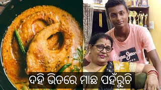 ଦହି ମାଛ ର ଖେଳ//Bandana Maa style re//@lipimohapatra0110 ଆସନ୍ତୁ ଶିଖିବା