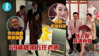 【近七張做第五任爸爸】69歲黃玉郎再婚兼有心有力 細三十年嫩妻佗B三個月