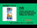 일본열패치 2024 최신 쿠팡로켓배송 추천 top 5