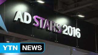 [부산] 부산국제광고제 부산 벡스코에서 개막 / YTN (Yes! Top News)