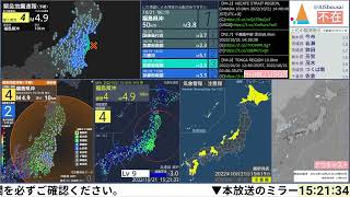 【緊急地震速報】「福島県沖」（最大震度5弱・2022年10月21日 15時19分発生）