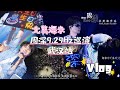 【北美海米 North America Fans】周深Charlie Zhou Shen 9.29Hz演唱会武汉站 Wuhan Concert Vlog20240727