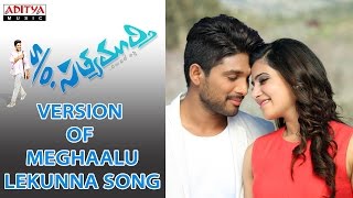 Seethakaalam Version of Meghaalu Lekunna Song | Kumari 21 F Songs