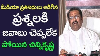 Reporter Fires On Chinni Krishna |మీడియా ప్ర‌తినిధి ప్ర‌శ్న‌ల‌కు భ‌య‌ప‌డ్డ చిన్ని కృష్ణ‌|Film Jalsa