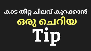 കാട തീറ്റ ചിലവ് കുറക്കാൻ ചെറിയ ഒരു Tip /quail feed management @nizarAlappuzhasuccessmedia