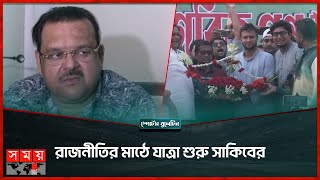 বিশ্বকাপ ব্যর্থতার কারণ খুঁজতে বিসিবি'র তদন্ত কমিটি গঠন | Somoy Sports Bulletin | BD VS Nz Test