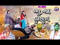 ଗଲୁମରା ଗୁପଚୁପ୍ | ଓଡ଼ିଆ କମେଡି | ODISHA GUNDA || ODIA COMEDY || JPR SERIES