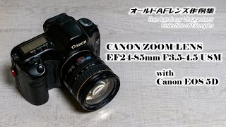 オールドAFレンズ作例集 Collection of Examples『CANON ZOOM LENS EF24-85mm F3.5-4.5 USM』with Canon EOS 5D