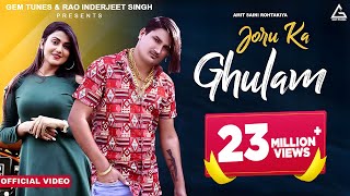 Amit Saini Rohtakiya : Joru Ka Ghulam (official Video) | Sweta Chauhan | Haryanvi Song