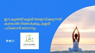 മാനസികവും ശാരീരികവുമായ ആരോഗ്യത്തിന് യോഗ |  yoga training malayalam