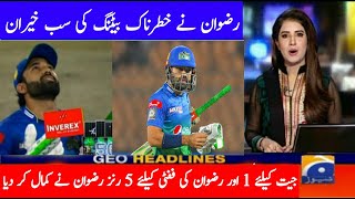 Multan sultan vs islamabad united highlight match | Muhammad Rizwan batting | PSL 7 Match |