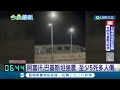 阿富汗北部6.5強震 巴基斯坦.印度都有震感 巴基斯坦至少五死多人傷│【國際大現場】20230322│三立新聞台