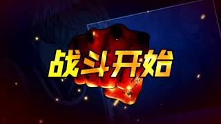 首款《一拳超人》官方授权游戏 预注册火爆进行中