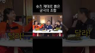 [조목밤] 미친 E조합 다모임 ㅋㅋㅋㅋ