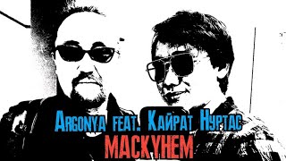 Argonya feat. Кайрат Нуртас - Маскүнем | OFFICIAL AUDIO