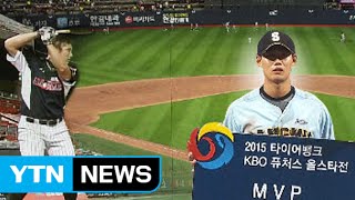 '미래의 별' MVP 하주석…'홈런왕' 대결 황재균 우승 / YTN