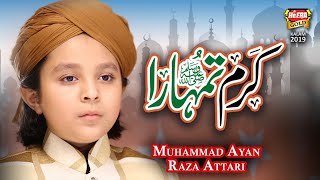 Ramzan Special Kalam - Karam Tumhara - Muhammad Ayan - Official Video - Heera Gold