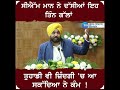 bhagwant mann ਸੀਐੱਮ ਮਾਨ ਨੇ ਦੱਸੀਆਂ ਇਹ ਤਿੰਨ ਗੱਲਾਂ ਤੁਹਾਡੀ ਵੀ ਜ਼ਿੰਦਗੀ ਚ ਆ ਸਕੱਦਿਆ ਨੇ ਕੰਮ zeephh