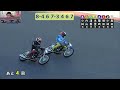 1.21川口オート【4日間開催】準々決勝7r～12r動画 加賀谷選手・永井選手連勝で準決勝へ行けるか！【しゅうちゃんオート】