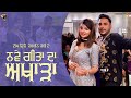 Deep Dhillon jaismeen jassi live New Song 2023 | Desi Akhada | SKY Digital | @DeepDhillon111