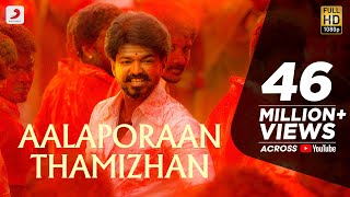 Mersal - Aalaporaan Thamizhan Tamil Lyric Video  Vijay  A R Rahman  Atlee
