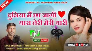 Yara Teri Meri yaari-दुनिया मैं छा जागी यारा तेरी मेरी यारी|New Rajasthani Song|Rohitash Sikaraala|