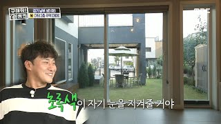 [구해줘! 홈즈] 마당과 이어지는 거실 구조로 개방감을 더했다🌟 ＜가나다라마바사 주택＞, MBC 211003 방송