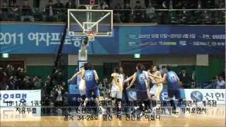 [WKBL Finals] 20110328 신한은행vsKDB생명.wmv