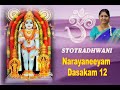 NARAYANEEYAM DASAKAM 12