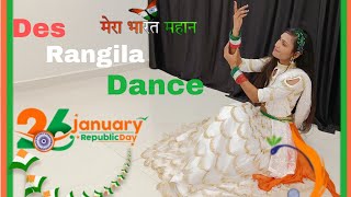 Des Rangila Song Dance Video|| देश रंगीला Dance || Desh Bhakti song @PratibhaTalentedGirl