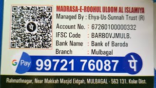 MADRASA-E- ROOHUL ULOOM AL ISLAMIYA!! #MULBAGAL #KOLAR #madrasa e roohul uloom Al islamia mulbagal