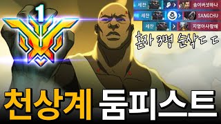 1000시간 둠피 장인이 적을 박살내는 방법