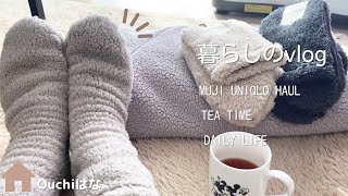 暮らしのvlog🌿/ 無印良品 UNIQLO購入品🧦 / あったかグッズ🍂 / 三角チョコパイでお茶時間 / 日々の暮らし / ワクチン副反応【Ouchiはな】