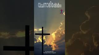 ദൈവം കൂടെയുണ്ട്...