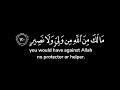 ولن ترضى عنك اليهود ولا النصارى حتى تتبع ملتهم قل إن هدى الله هو الهدى .. شاشة سوداء ياسر الدوسري