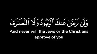 ولن ترضى عنك اليهود ولا النصارى حتى تتبع ملتهم قل إن هدى الله هو الهدى ..| شاشة سوداء | ياسر الدوسري
