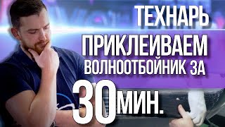 Тюнинг лодки пвх приклеиваем волноотбойник (полиуретановый клей)