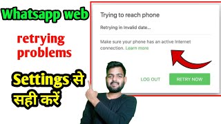 whatsapp web make sure your phone has an active internet connection | whatsapp web | web whatsapp