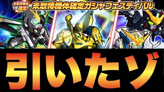 【ガンダムウォーズ】狙うはジ・Ｏ！渾身の160ダイヤ、未取得確定ガシャチャレンジ！【GUNDAM WARS】