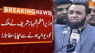 PMLN Leader Atta Tarar Blasting Speech | Breaking News | GNN