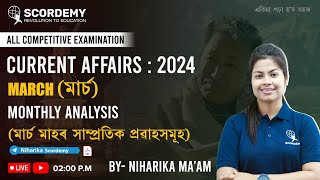 Topic :- Current affairs 2024! March! Monthly Analysis || By :-  Niharika ma'am