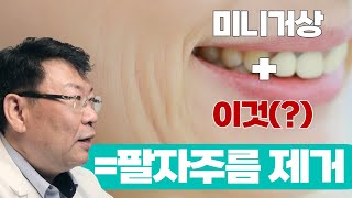 미니거상 효과가 별로라서 저는 이 방법을 사용합니다