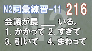 【N2词汇练习】「X光」没有「X」？检查身体常做的「X光」日语其实这样说！2022年JLPT备考