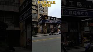 街拍街景 新北市 汐止區 建成路