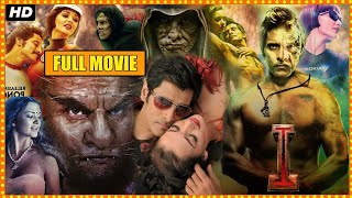 I - Virus | New Bangla Dubbed Tamil Movie 2024 | আই ভাইরাস | Vikram, Amy Jackson তামিল বাংলা মুভি