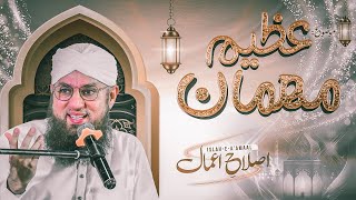 Ramadan Ki Sabse Bari Tayari | Cleaning Up Before Ramadan 2024 | Islah e Aamaal | Abdul Habib Attari