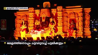 13 വർഷത്തെ ഇടവേളകൾക്ക് ശേഷം ദേ വരുന്നു  ചക്കാമുക്ക് ദേശം, ഒരു ഒന്നൊന്നര വരവ് | Thrissur