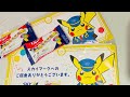 移行 スカイマーク ピカチュウジェット bc1 pikachu jet 東京 羽田 hnd 沖縄 那覇 oka