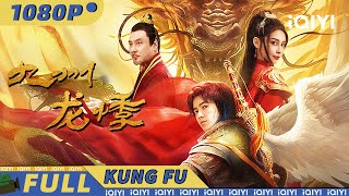 【Multi Sub】Novoland | Martial Arts | Action | Suspense | iQIYI Kung Fu Movie