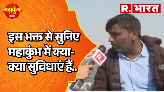 Maha Kumbh Mela 2025: Hear from this devotee what are the facilities in Maha Kumbh.. R India